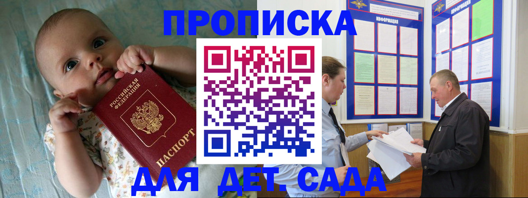 пропишу в квартире в Звенигороде
