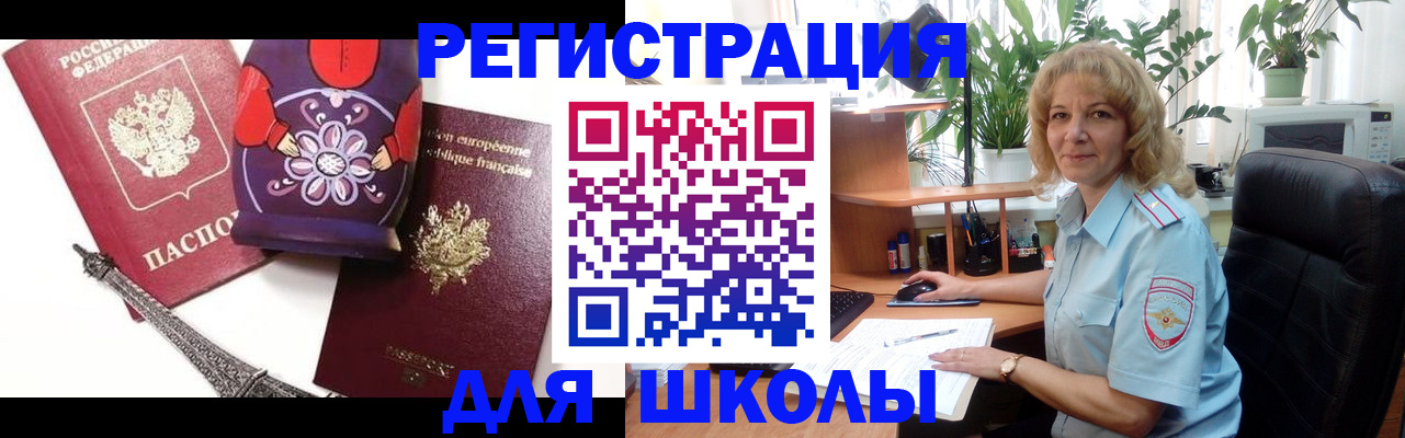 найти адрес прописки в Звенигороде